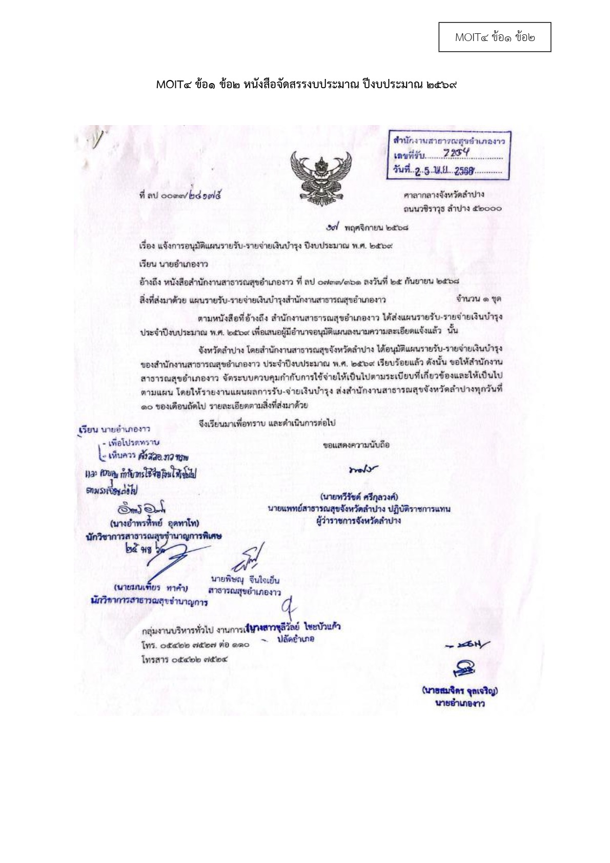 ปกเอกสาร